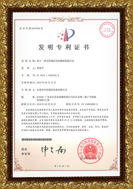 China Hoyamo and Sinowon Inc certification
